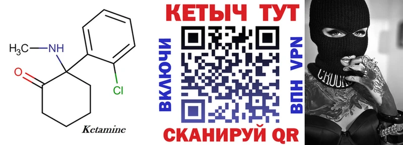 МЕГА рабочий сайт Чекалин Кетамин VHQ