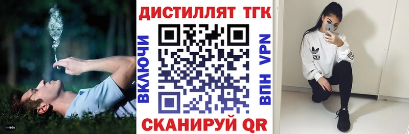 ТГК вейп с тгк  Чекалин 